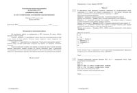 ЕГЭ 2015 Информатика 11 класс тема Алгоритмизация 26.02.2015 90 минут критерии вариант ИН10601-2 читать