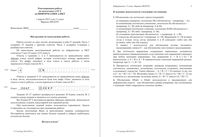 ЕГЭ 2015 Информатика 11 класс репетиционная работа 2 01.04.2015 235 минут критерии вариант ИН10701-2 читать
