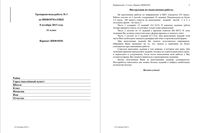 ЕГЭ 2014 Информатика 11 класс тренировочный работа 1 варианты 101-104 08.10.2013 с ответами читать