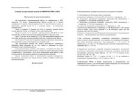 ЕГЭ 2014 по информатике 11 класс тренировочный вариант 1 читать