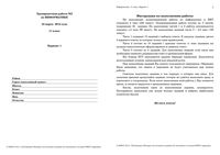ЕГЭ 2012 Информатика 11 класс Тренировочная работа варианты 1-4 23.03.2012 год с ответами читать
