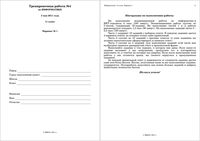 ЕГЭ 2011 Информатика 11 класс Тренировочная работа 4 варианты 1-2 05.05.2011 с ответами читать