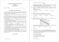 ОГЭ Информатика 9 класс тренировочная работа 2 27.11.2015 150 минут вариант ИН90201-4 читать