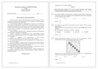 ОГЭ Информатика 9 класс тренировочная работа 5 28.04.2016 150 минут вариант ИН90501-4 читать
