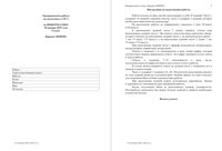 ОГЭ Информатика 9 класс тренировочная работа 2 30.01.2015 150 минут критерии вариант ИН90201-4 читать