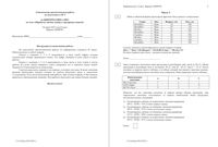 ОГЭ Информатика 9 класс тема Обработка таблиц 24.03.2015 45 минут вариант ИН90701-2 читать