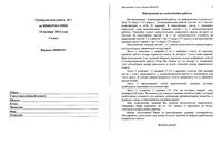 ГИА 2014 Информатика 9 класс Тренировочная работа 1 варианты 101-104 18.10.2013 год с ответами читать