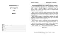 ГИА 2013 Информатика 9 класс Тренировочная работа 1 варианты 3-4 19.10.2012 год с ответами читать