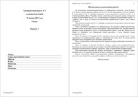 ГИА 2013 Информатика 9 класс Тренировочная работа 2 варианты 1-2 31.01.2013 год с ответами читать