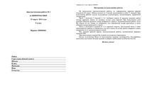 ГИА 2013 Информатика 9 класс диагностическая работа 2 варианты 3-4 1-2 15.03.2013 с ответами читать