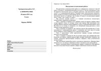 ГИА 2013 Информатика 9 класс Тренировочная работа 3 варианты 1-2 10.04.2013 год с ответами читать