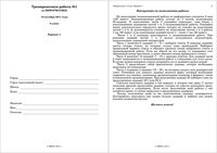 ГИА 2012 Информатика 9 класс Тренировочная работа 1 варианты 1-2 19.10.2011 год с ответами читать