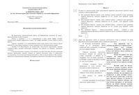 Информатика 8 класс Компьютерное представление и обработка текстовой информации 02.03.2015 вариант ИН80201-2 45 минут читать