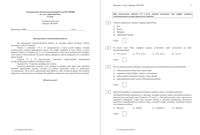 История 5 класс тема Древний Рим диагностическая тематическая работа 16.04.2015 45 минут вариант ИС50301-2 читать