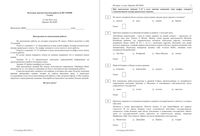 История 5 класс Диагностическая итоговая работа 12.05.2015 ответы критерии вариант ИС50401-2 читать