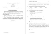 История 6 класс тема Россия в 14-16 веке диагностическая тематическая работа 07.04.2015 45 минут ответы критерии вариант ИС60301-2 читать