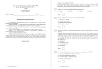 История 7 класс тема Россия в 1725-1801 годах диагностическая тематическая работа 23.04.2015 45 минут вариант ИС70301-2 читать