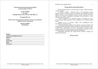 История 8-9 класс Тематическая диагностическая работа варианты 303-304 24.01.2014 год с ответами читать