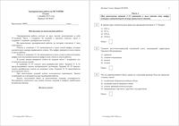 История 9 класс тренировочная работа 2 01.12.2015 180 минут вариант ИС90203-4 читать