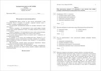 История 9 класс тренировочная работа 3 29.02.2016 180 минут вариант ИС90303-4 читать