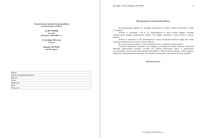 Диагностическая тематическая работа История 9 класс тема Россия в 1598-1801 24.10.2014 вариант ИС90301-4 читать
