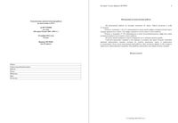 Диагностическая тематическая работа История 9 класс тема Россия в 1801-1894 19.11.2014 вариант ИС90401-4 читать