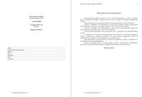 История 9 класс репетиционная работа 1 23.01.2015 180 минут ответы критерии вариант ИС90701-2 читать