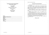 ГИА 2014 История 9 класс Тематическая диагностическая работа варианты 303-304 12.02.2014 год читать