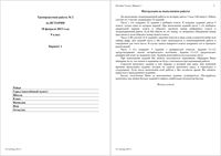 ГИА 2013 История 9 класс Тренировочная работа 2 варианты 1-2 18.02.2013 год с ответами читать