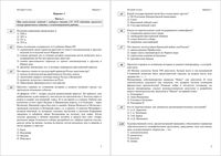 ГИА 2012 История 9 класс Диагностическая работа 1 варианты 1-4 30.09.2011 год с ответами читать