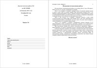 ГИА 2012 История 9 класс Диагностическая работа 1 демо варианты 1-2 18.11.2011 год с критериями оценивания читать