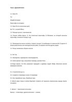 Ответы ВПР Рабочая тетрадь История 5 класс Артасов Мельникова читать