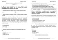 История 10 класс Краснодар КДР Краевая диагностическая работа 05.03.2015 ответы критерии вариант 1-4 читать