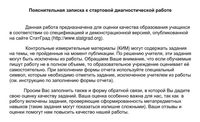 История 10 класс Стартовая диагностическая работа 1 вариант 101 13.09.2013 год читать