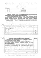 ВПР 2018 История 11 класс 21.03.2018 Ответы варианты 1 2 5 6 9 10 читать