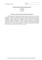 ВПР 2017 История 11 класс Образец читать