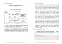 ВПР 2017 История 11 класс Ответы читать