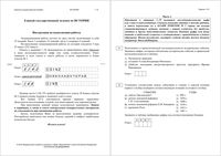ЕГЭ 2018 История 11 класс КИМ досрочный вариант 101 читать