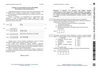 ЕГЭ 2017 История 11 класс пробники пробные тренировочные варианты 1-16 с ответами читать