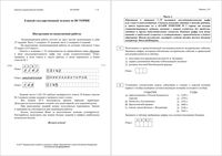 ЕГЭ 2017 История 11 класс КИМ досрочный вариант 101 читать