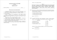 ЕГЭ 2016 История 11 класс тренировочная работа 3 26.01.2016 235 минут вариант ИС10301-4 читать