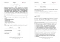 ЕГЭ 2016 История 11 класс Краснодар КДР Краевая диагностическая работа 03.03.2016 демо вариант читать