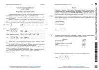 ЕГЭ 2015 История 11 класс тренировочный вариант 1 с ответами 08.2015-05.2016 читать