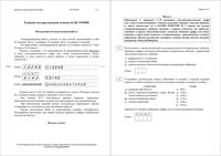 ЕГЭ 2016 История 11 класс Досрочный экзамен 23.03.2016 реальный вариант 107 читать