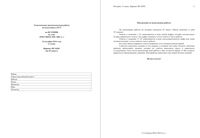 ЕГЭ 2014 История 11 класс тема Россия в 1598-1801 год 16.10.2014 ответы критерии вариант ИС10301-4 читать