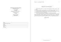 ЕГЭ 2014 История 11 класс тема Россия в 1801-1894 год 17.11.2014 вариант ИС10401-4 читать