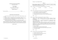 ЕГЭ 2015 История 11 класс тема Россия в 1894-1941 году 27.01.2015 вариант ИС10701-4 читать