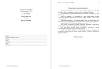ЕГЭ 2015 История 11 класс тренировочная работа 2 04.03.2015 210 минут вариант ИС10501-4 читать