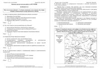 ЕГЭ 2015 История 11 класс Краснодар КДР Краевая диагностическая работа 12 класс ВСОШ 05.03.2015 ответы критерии вариант 1-4 читать