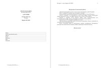 ЕГЭ 2015 История 11 класс диагностическая работа 20.03.2015 210 минут ответы критерии вариант ИС10601-2 читать